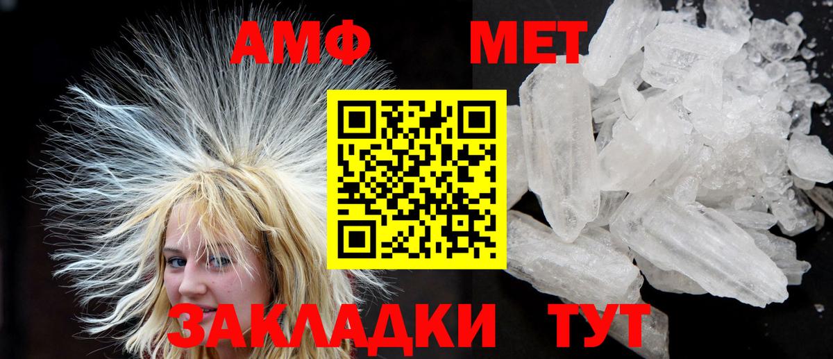 Амфетамин  АМФЕТАМИН  Вход с VPN  Амфетамин 98%  Бор 