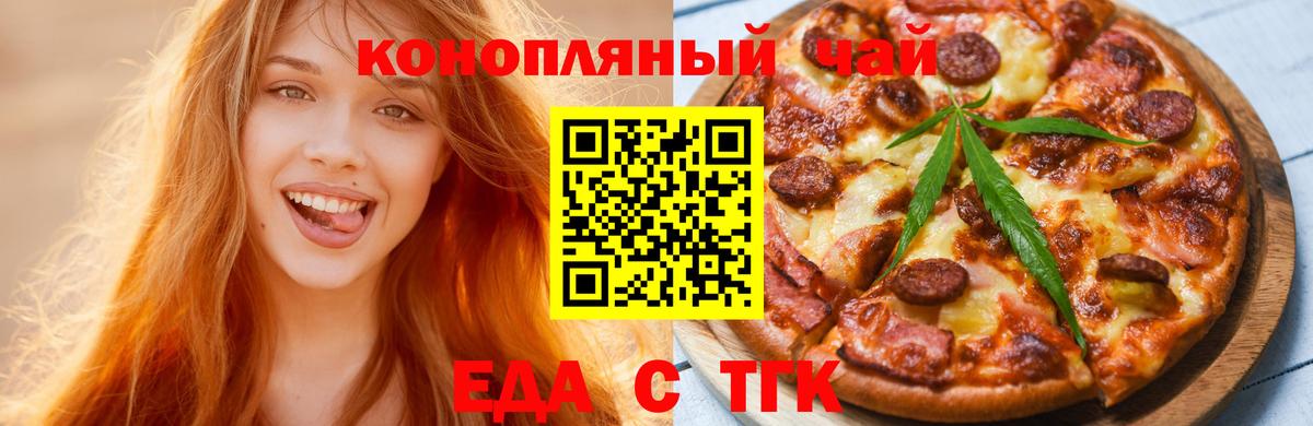 Canna-Cookies конопля  Вход с VPN  Бор 