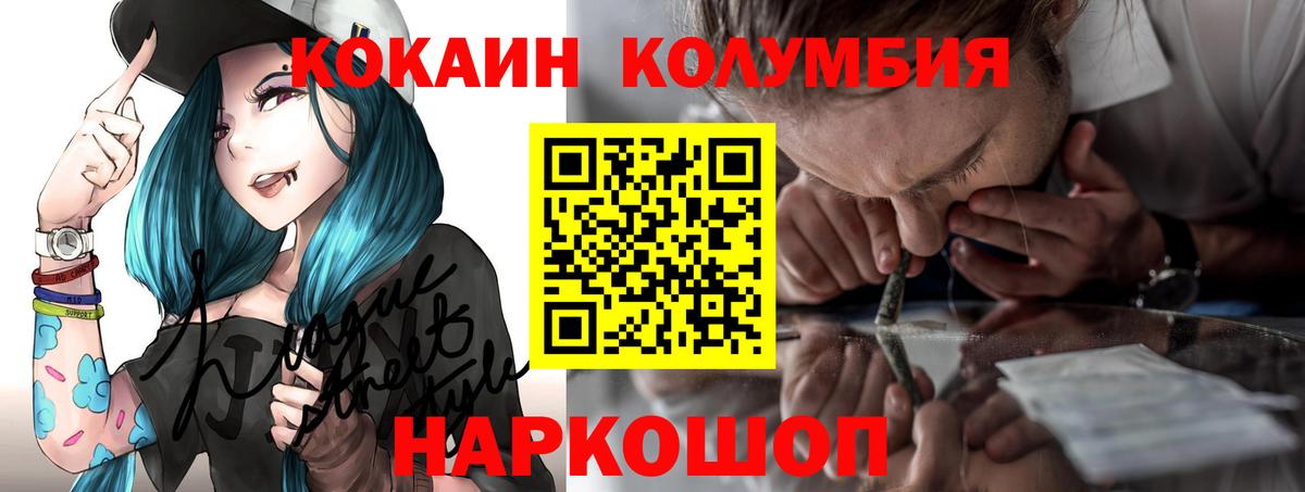 Кокаин 97% Бор