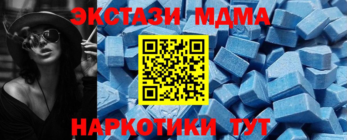 ЭКСТАЗИ DUBAI  ЭКСТАЗИ  Бор  Ecstasy Cube  Вход с VPN 