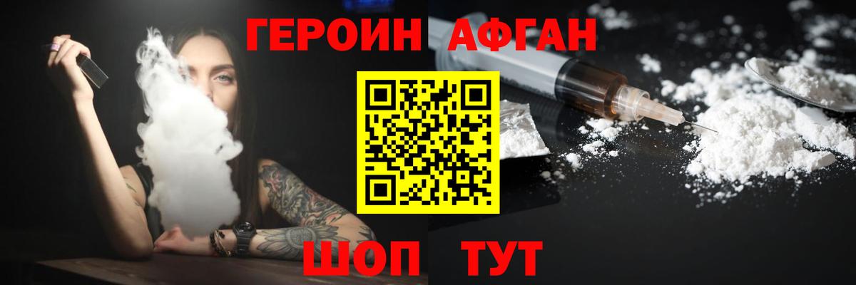 Бор  ГЕРОИН афганец  Вход с VPN 