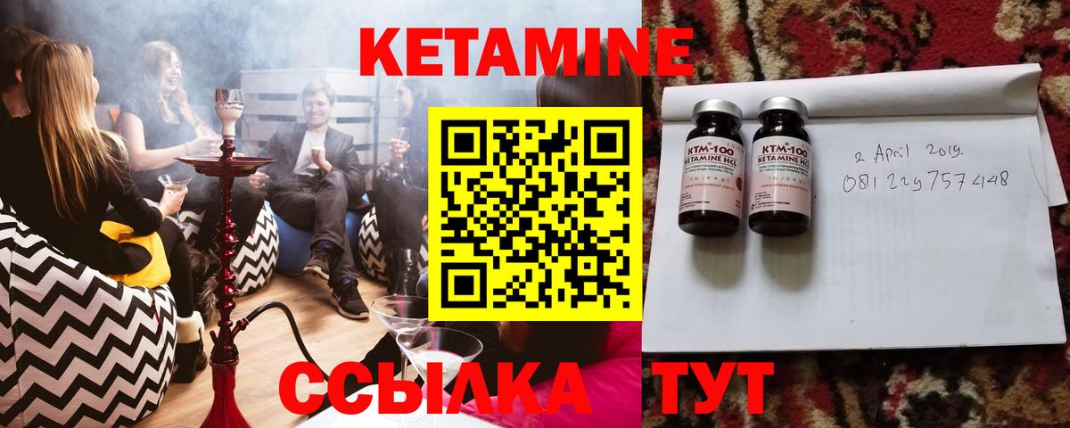 Бор  Кетамин ketamine  Вход с VPN 