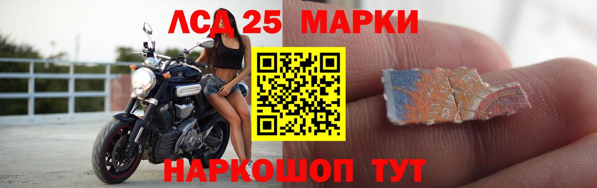 LSD-25 экстази кислота Бор