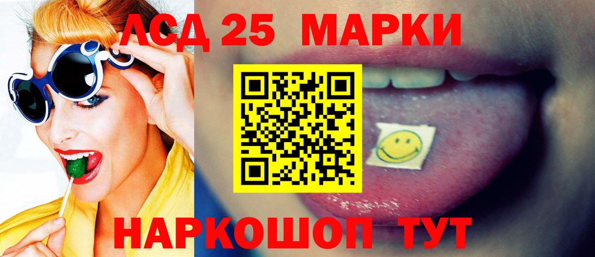 Лсд 25 экстази  Лсд 25 экстази ecstasy  Вход с VPN  Бор 