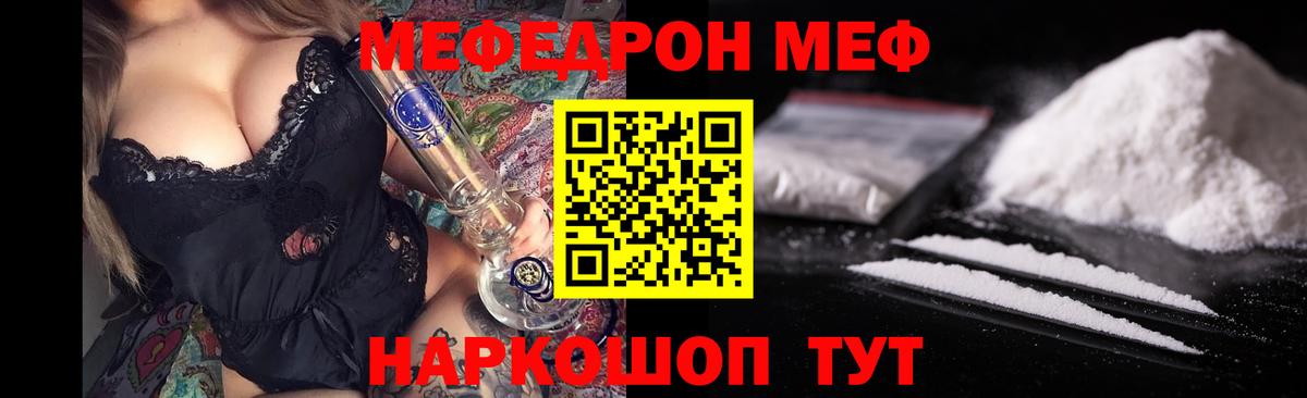 МЕФ  Бор