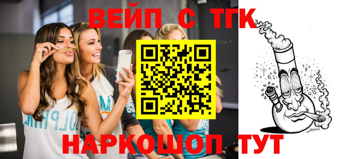 ТГК гашишное масло Бор