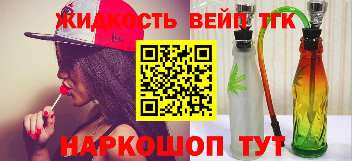 ТГК гашишное масло  Вход с VPN  Бор  ТГК Wax 