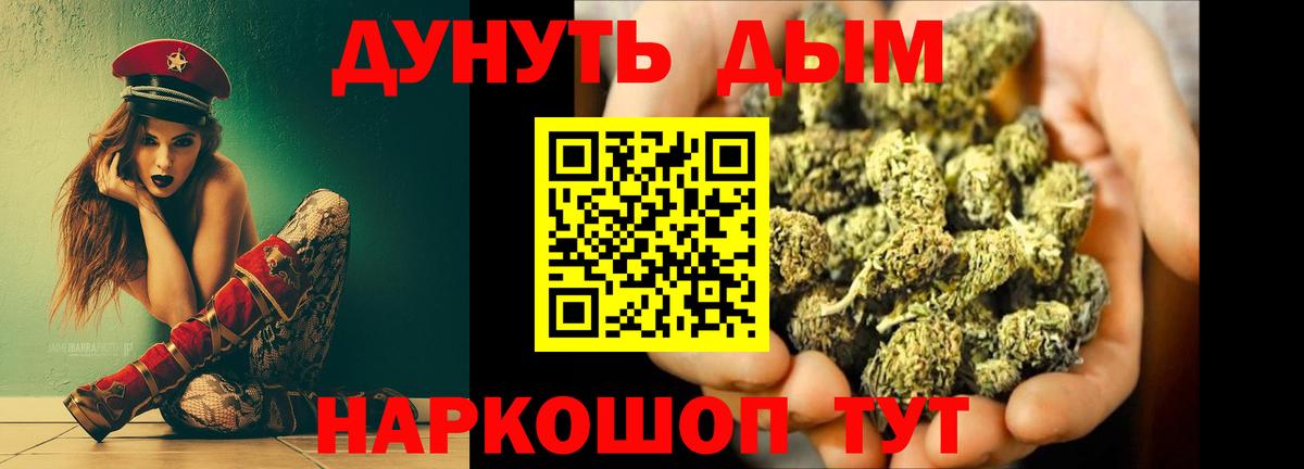 Конопля Amnesia  Каннабис Bruce Banner  Вход с VPN  Бор  Конопля гибрид 